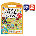 わくわくゲームバッグ