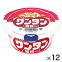ワンタン担担スープ　カップ　32g×12