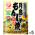 月島もんじゃ焼　ソース味　81.3g×5