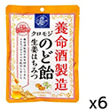 養命酒  クロモジのど飴生姜はちみつ  64g×6