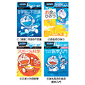 ドラえもん学習漫画
