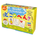 伝える力がぐんぐんのびるカード　 どこがへん?