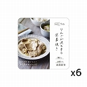 杉田エース IZAMESHI りんごが決め手生姜焼 145g×6
