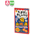 たきびでおしゃべり