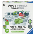 グラヴィトラックス アクションセット ツイスト