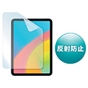 iPad10.9インチ用液晶保護反射防止フィルム