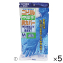 モデルローブNo.390中厚手腕カバー付 (裏毛なし)ブルー(5パック)