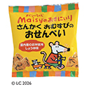 さんかくおむすびのおせんべい
