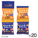 きらきら星のおせんべい4連（20セット）