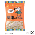 野菜のせんべい（12袋）