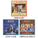 チャレンジミッケ！