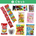 学童おやつセット５０　③Ｃセット
