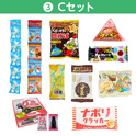学童おやつセット５０　③Ｃセット