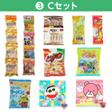 学童おやつセット５０　③Ｃセット