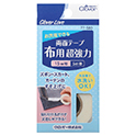 布用超強力両面テープ