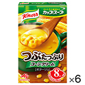 カップスープ　粒たっぷりコーンクリーム　ｘ６