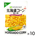 サラダクラブ　北海道コーン　50g×10