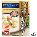 中村屋濃厚クリームシチュー贅沢生C仕立て