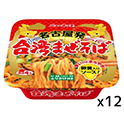 ニュータッチ  名古屋発  台湾まぜそば  カップ  120g×12