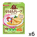 日清フーズ  おうちスイーツ  もちもちクレープミックス  200g×6