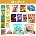 学童おやつセット８０　④Ｄセット