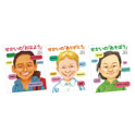 せかいのあいさつ（全３巻）