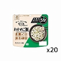 安心米クイックわかめご飯 70g×20