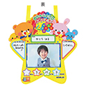 お誕生日カード　ハッピースター