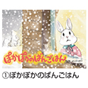 からだをまもるよ！おいしい旬の たべもの紙芝居（全5巻）