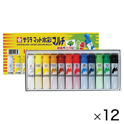 マット水彩マルチ12色 ポリチューブ入（5セット）