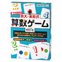京大・東田式 頭がよくなる算数ゲーム