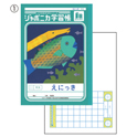 日記帳