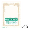 OA対応 賞状用紙 横書き（100枚）