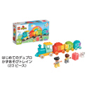 レゴ®デュプロ®セット デラックス