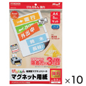 ぴたえもん 強力 A4(50枚)