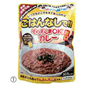 そのまんまOKカレー（30食）