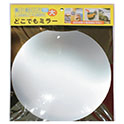 どこでもミラー  大