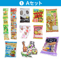 学童おやつセット６０　①Ａセット