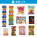 学童おやつセット６０　①Ａセット