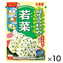混ぜ込みわかめ　若菜　29g×10