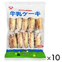 シアワセドー牛乳ケーキ（全流協）10個