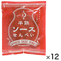 半熟ソースせんべい　70g×12