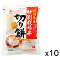 越後製菓  特別栽培米  切り餅  400g×10