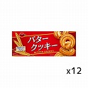 バタークッキー  9枚×12