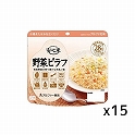 安心米 野菜ピラフ 100g×15