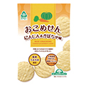 おこめせん にんじん＆かぼちゃ味