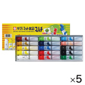 マット水彩マルチ15色 ポリチューブ入（5セット）