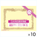 OA対応 賞状用紙 クリーム 縦書き（100枚）