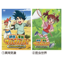 科学×冒険サバイバル！DVD