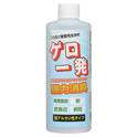 ゲロ一発